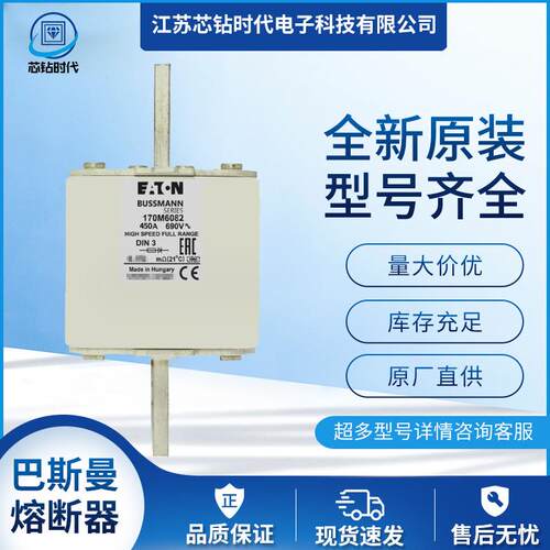 170M6083 170M6084 170M6085 巴斯曼BUSSMANN熔断器保险丝