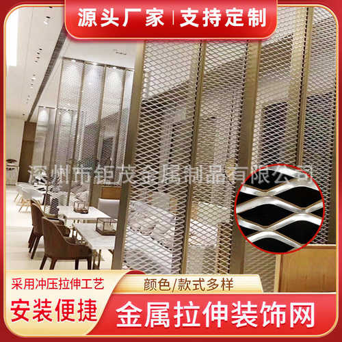 菱形鱼鳞孔拉网铝天花造型金属网格幕墙装饰铝合金拉伸型材拉网板