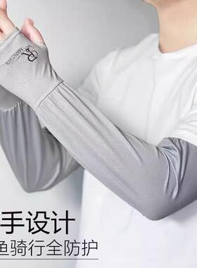 Men's Ice Silk Extended and Widened Arm Sleeves for Summer,