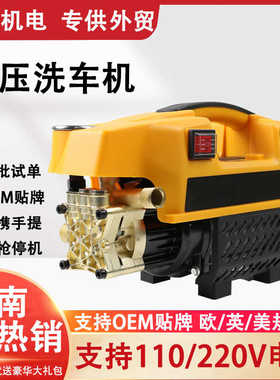 220两用洗车机/洗车机欧手提110v/美可吸自家用调压清洗机规