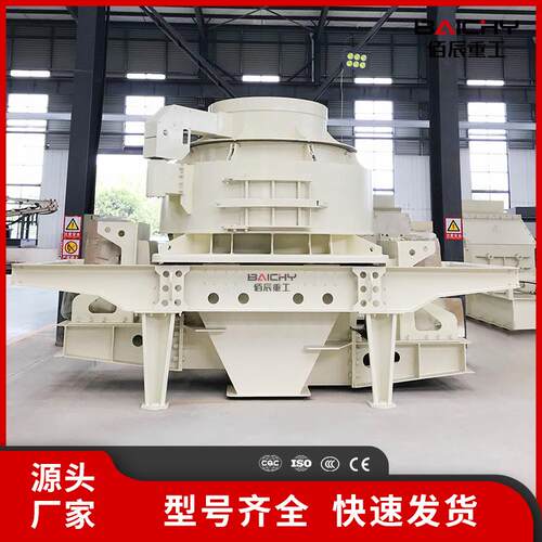 辰VSI-9526制砂机冲击式碎石机石VSI-9526灰石佰砂制机厂家