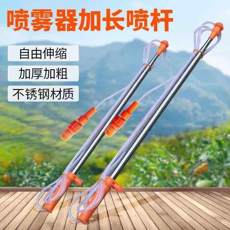 不锈钢收缩杆原装电动喷雾器配件大全打药收缩杆果树射高喷头