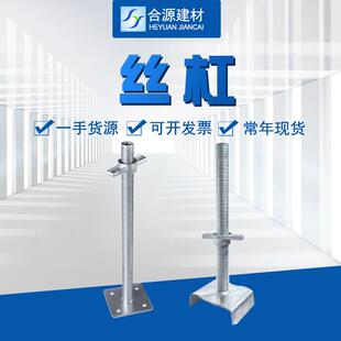 源头厂家供应建筑可调节丝杠脚手架支撑 脚手架U型托顶托底托现货