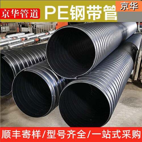 厂家定制pe钢带波纹管强螺旋缠绕管大口径排污hdpe钢带管