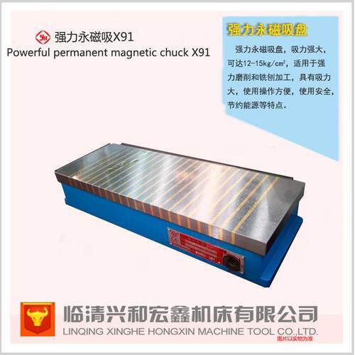 铣刨用强力永磁吸盘/吸力强大X91 250*600