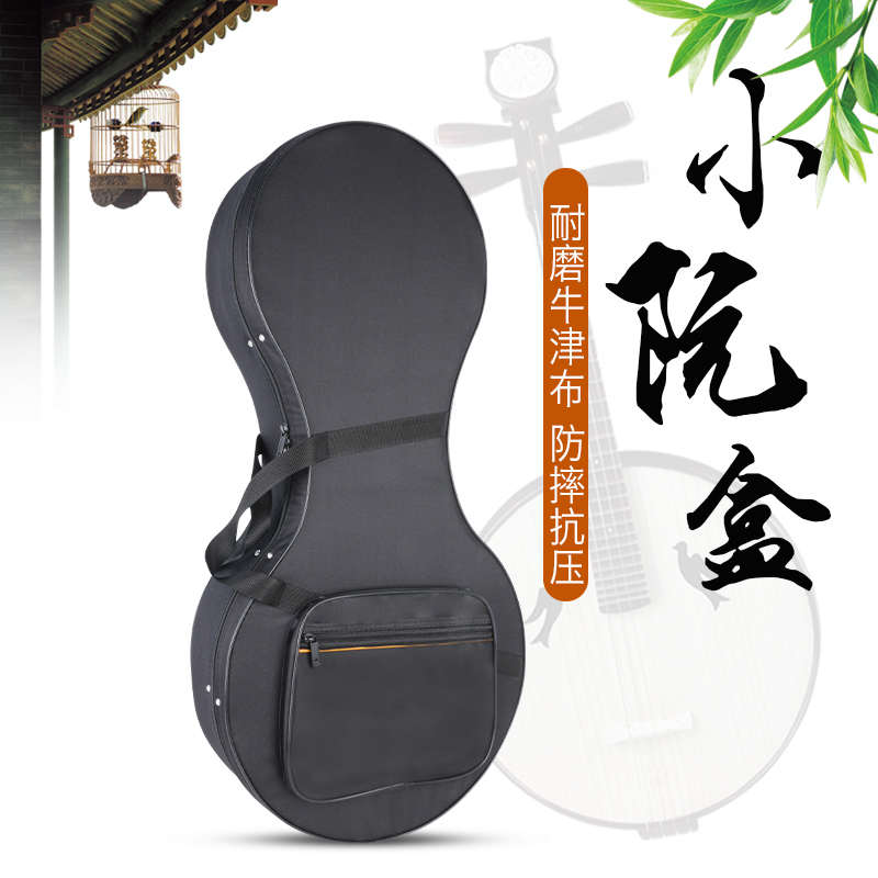 配件阮潮小套子盒硬阮黑抗震防盒阮抗压小乐器琴盒防震牛津布小