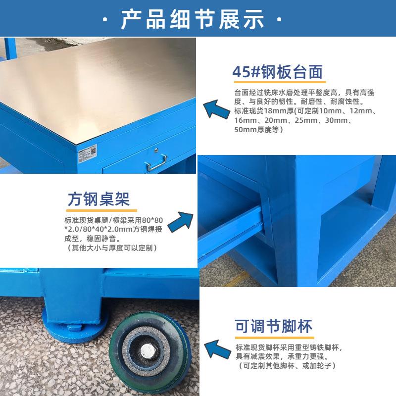 模具工台重型水磨钢板工作台台钳工模台车间装配维OTL-FMT2作修现