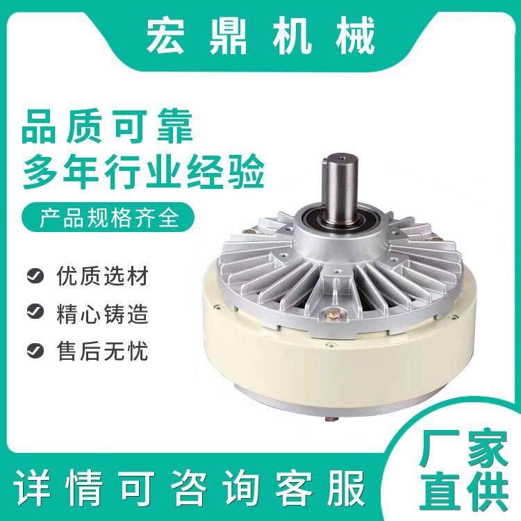 单轴磁粉制动器磁粉制动器24V单轴磁粉刹车器磁粉张力控制器