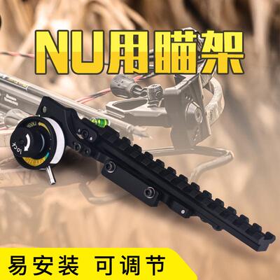 弓箭射箭射击配件瞄架瞄具上下可微调节带瞄灯弩用瞄具调节架