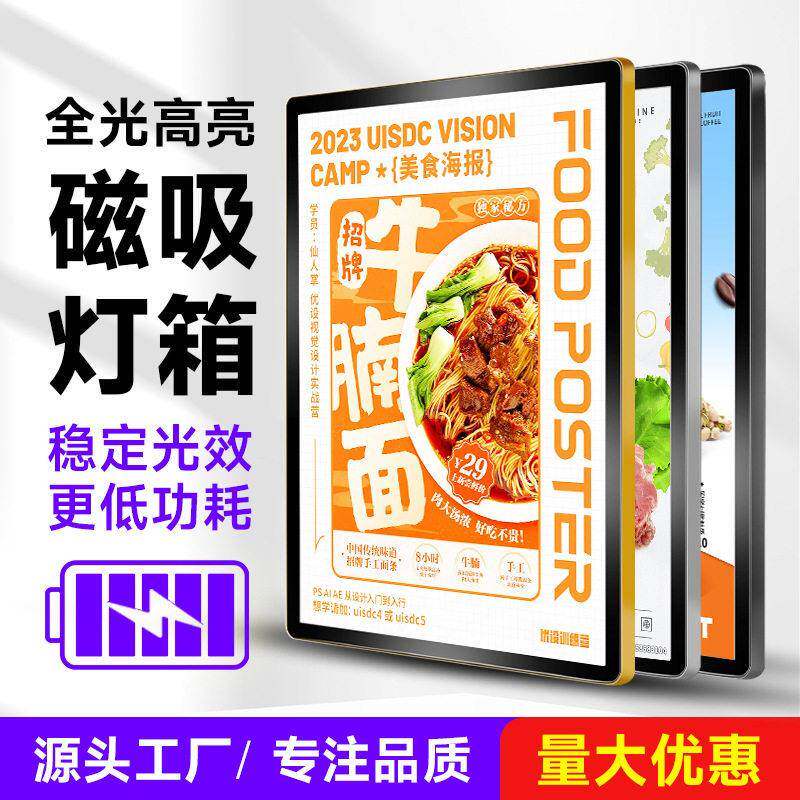 led圆角磁吸超薄灯箱广告牌挂墙式奶茶店菜价目表发光展示灯箱