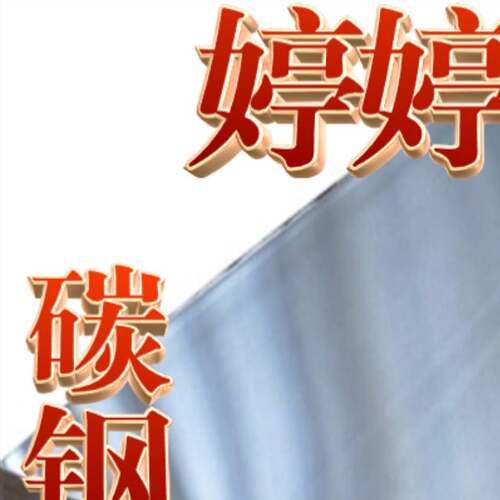 宝钢汽车大梁板S460MC S500MC S550MC S600MC S700MC热扎酸洗钢板