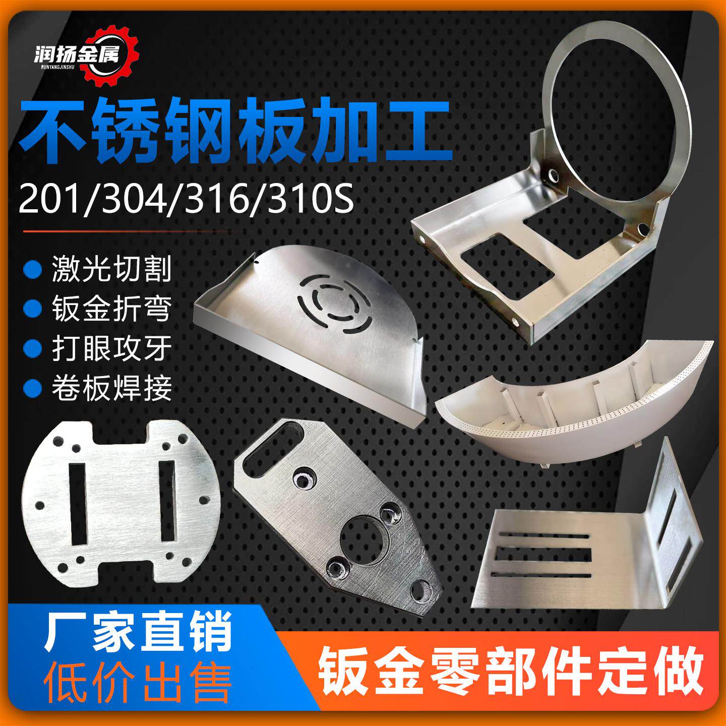 304不锈钢板激光切割加工定做 镀锌铁铝铜精密钣金件加工定制折弯