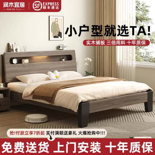 床实木简约现代1.5米双人床1.8出租房用经济型1.2m单人床架简约风