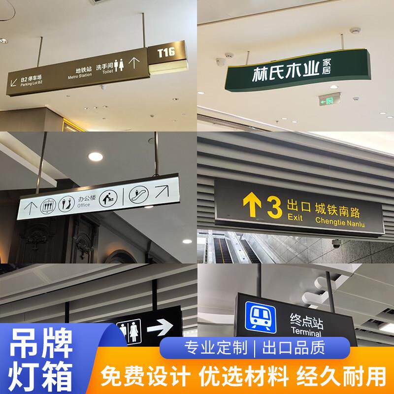 吊牌灯箱商场双面指示牌医院超市地下车库化妆室悬挂镂空发光定做
