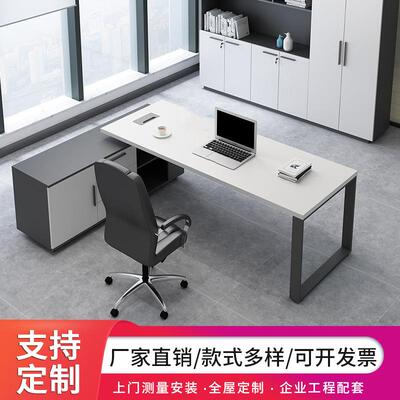 办公裁室老板桌单经人班台总桌简约现代bz-14主管桌理财务椅办公