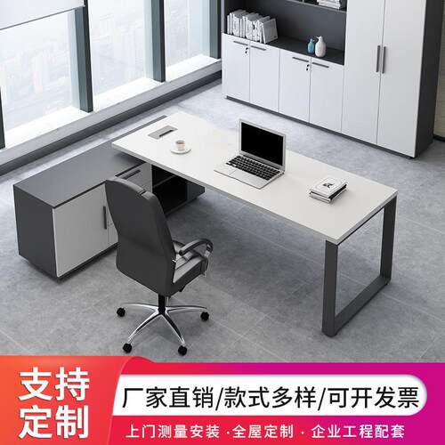 办公裁室老板桌单经人班台总桌简约现代bz-14主管桌理财务椅办公