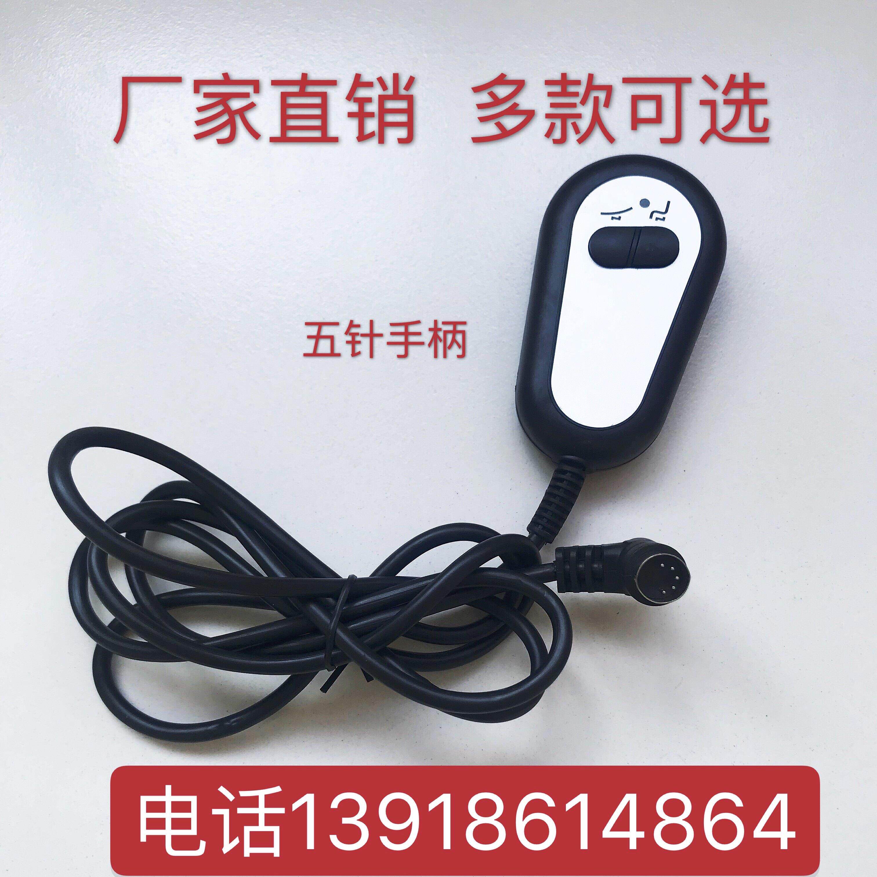 足浴椅子用的推杆a333333变速器桑拿沙发电遥动开关按-摩床升降控