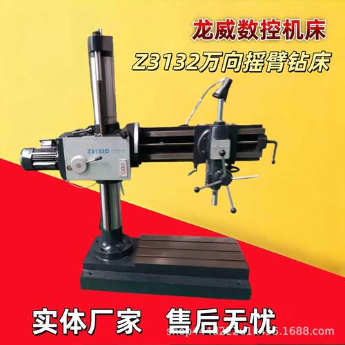 龙威Z3132摇臂钻自动进刀立式型号全液压锁紧变速钻孔攻丝厂优惠
