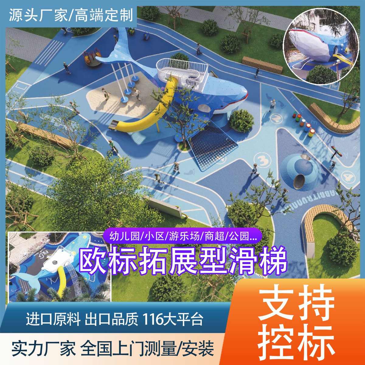 儿童游乐设施定制户外攀爬网幼儿园无动力乐园设备大型不锈钢滑梯