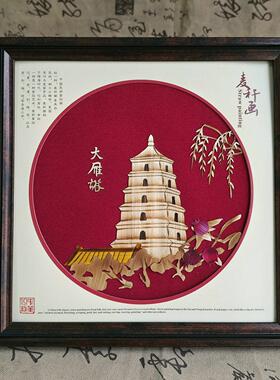 麦秸秆画麦草画中国文化礼物非遗手工艺品装饰画摆件西安特色礼品