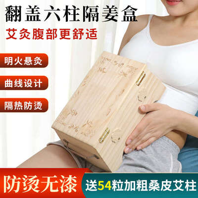 新型艾灸盒木制通用全身肚子腹部随身灸家用艾灸工具艾炙器具家用