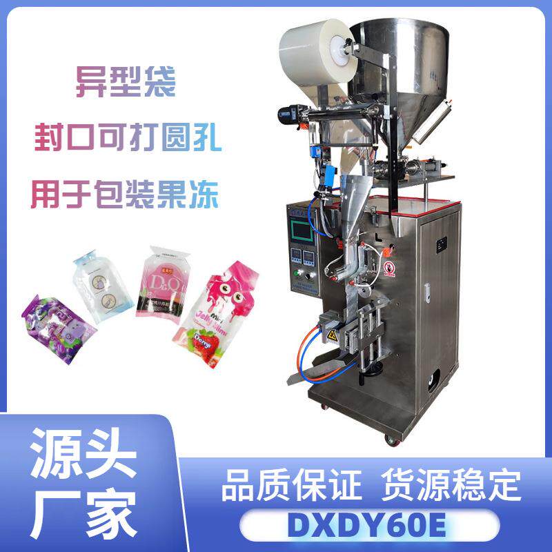 全自动酱料灌装机蜂蜜芥末膏体包装机Y60E酱油醋小袋液体包装机
