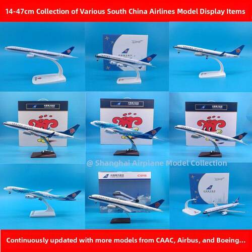 南航客机A380仿真C909飞机模型摆件B787带轮B737国产C919波音B777