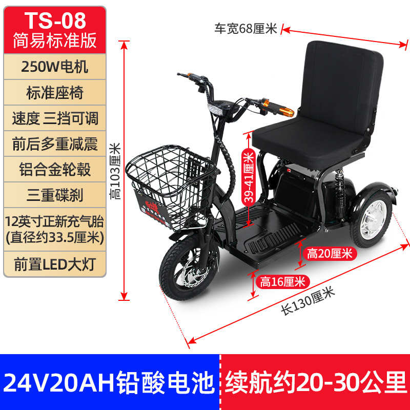 老年人小型电动车&老人电动代步车三轮&老年三轮车&残疾人电瓶车