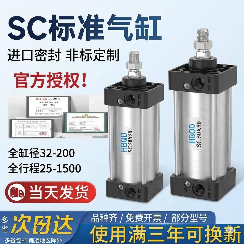 SC标准气缸大推力带磁32X40x50*63/80X100X125X160X200X250X300-S
