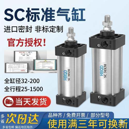 SC标准气缸大推力带磁32X40x50*63/80X100X125X160X200X250X300-S