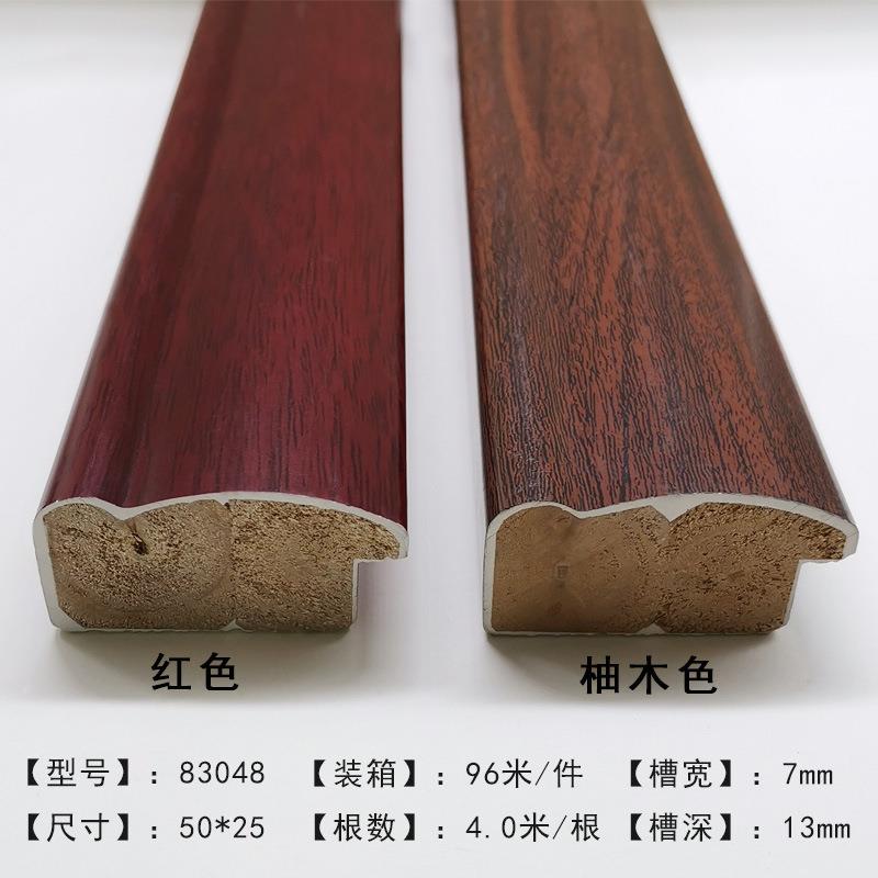 实木线条石膏框条国画字画框条画廊专用木质线条83048系列条木线