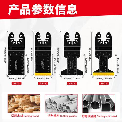 18pcs混合万用宝锯片套装摆动锯片电动工具配件切割铁钉铝板铁皮