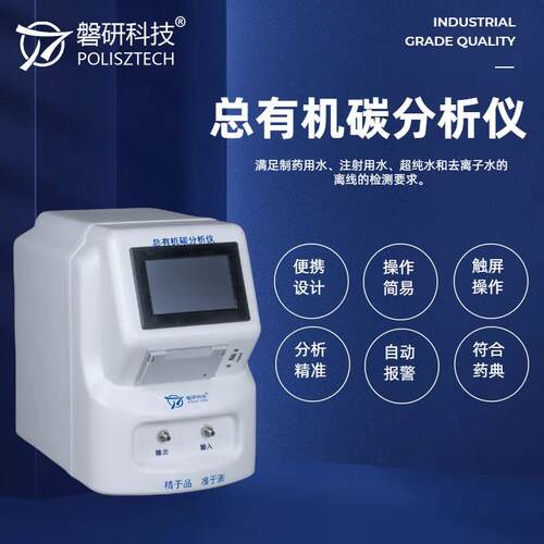实验室T操OC分析仪水中作有机碳测定仪嵌入RT2201AC式系统触摸磐