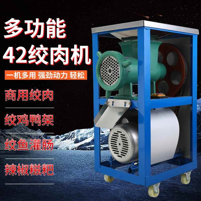 42号绞肉机商用碎骨机养殖场绞鸡骨架碎鱼绞辣椒绞糍粑电动大功率