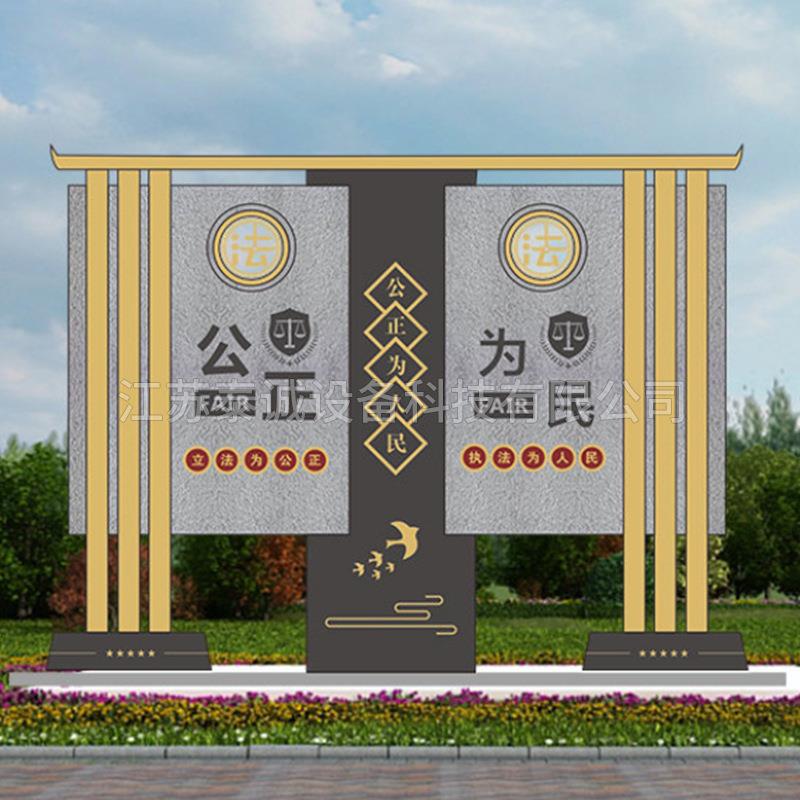 景观小法治宣40传乡村振兴标识宣传招栏牌品社会主义核心值观价雕