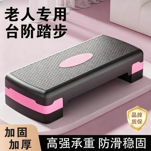 老人脚踏台阶一步增高台浴缸踏步凳梯步踏板半步梯塑料厨房垫脚椅
