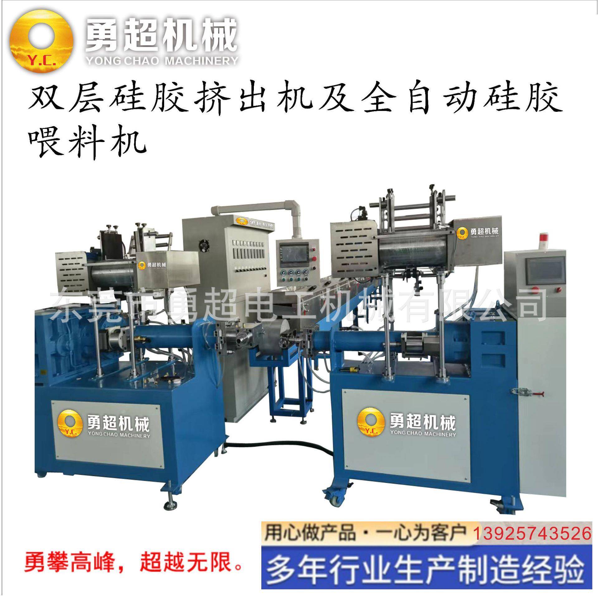 全自动高速霓虹LED硅胶灯带挤出机高速新能源汽车充电线生产机器