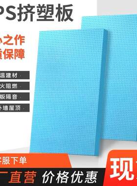 工程XPS高密度挤塑板b1级阻燃室内地暖外墙保温板屋顶隔热泡沫板