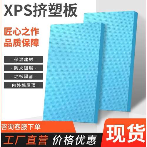工程XPS高密度挤塑板b1级阻燃室内地暖外墙保温板屋顶隔热泡沫板