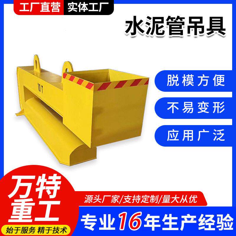 水泥管吊具圆管涵吊具卧式水泥管涵管吊具配重10吨水泥管吊具