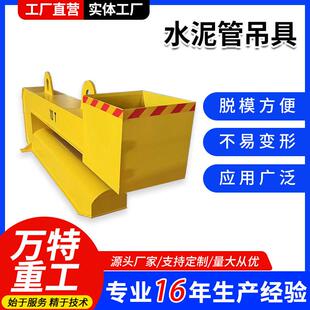 水泥管吊具圆管涵吊具卧式水泥管涵管吊具配重10吨水泥管吊具