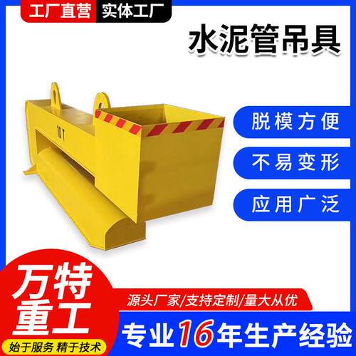 水泥管吊具圆管涵吊具卧式水泥管涵管吊具配重10吨水泥管吊具