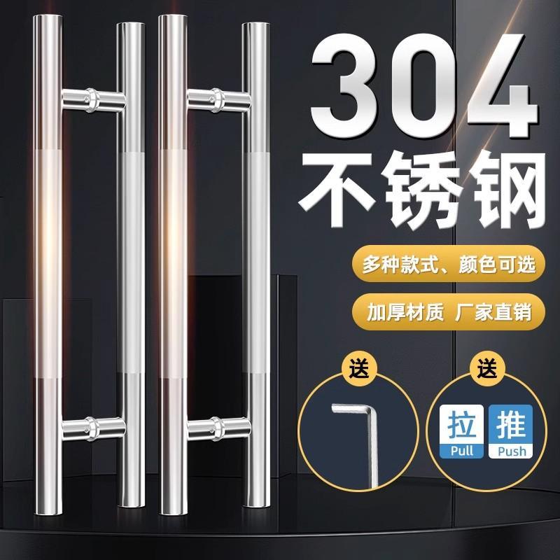 304不锈钢玻璃拉手把手加厚大门扶手推拉门木门无框门大拉手