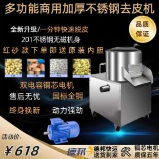 商用土豆去皮机小型脱皮机洋葱清洗削皮神器家用地瓜姜洋芋头去皮