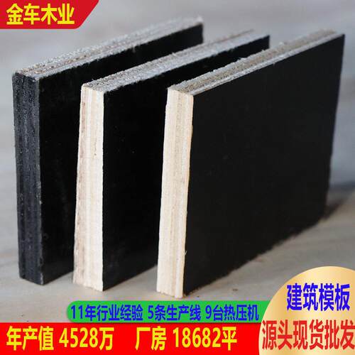 新型建筑模板木板建筑防水模板建筑覆膜板工地建筑胶合板