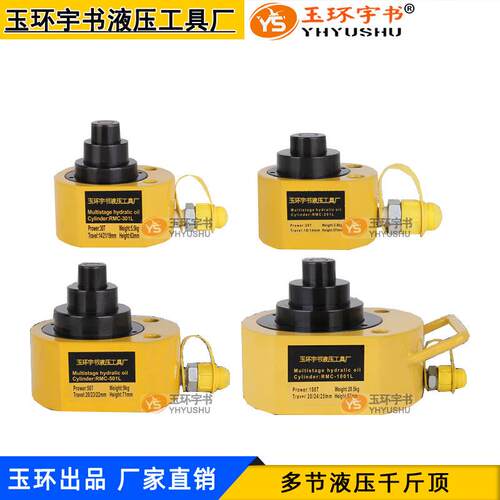 液压千斤顶DFPY/RMC-10203050吨100T玉环多节油缸小型起重工具