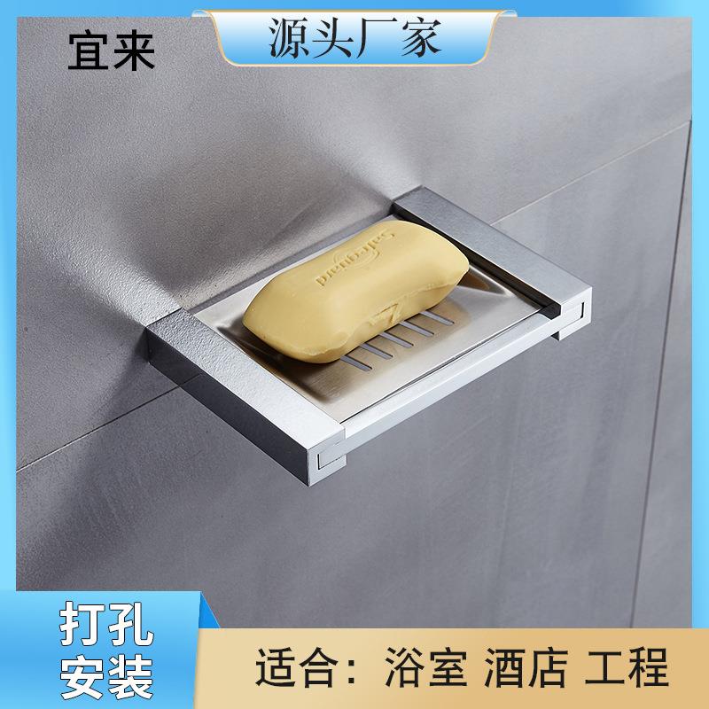酒店肥皂盒香皂置物架壁挂式卫生间打孔浴室沥水架家用收纳神器