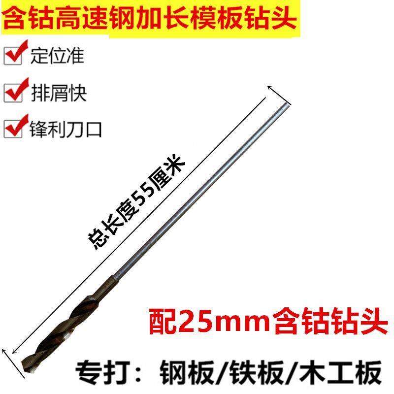 手电钻加长木工钻头模板