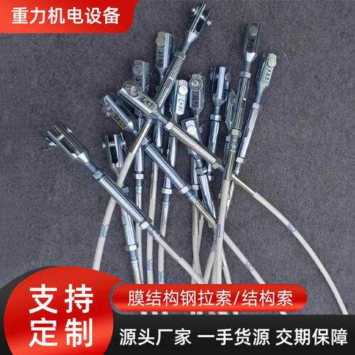 工厂直销钢拉索桥梁拉索雨棚钢丝绳钢索拉索桥梁钢结构浇铸拉索
