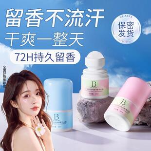止汗露女腋下干 干爽走珠持久留香止汗除臭香体霜滚珠官方正品